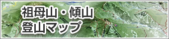 山岳立体地図「祖母山・傾山 登山マップ」