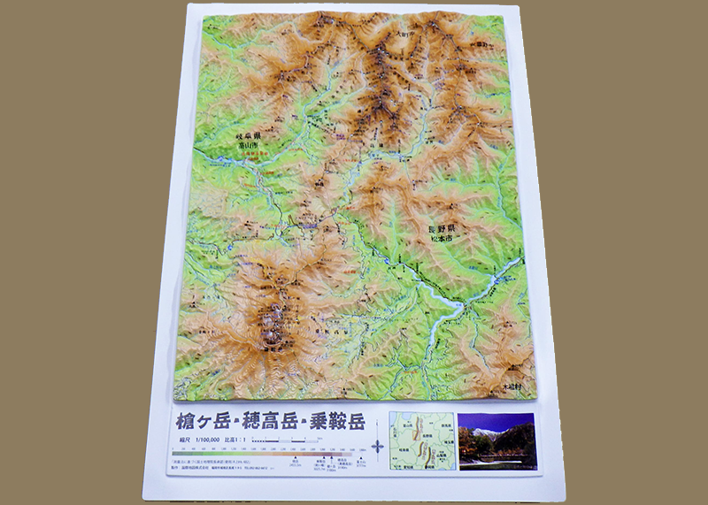 画像を拡大 山岳立体地図「槍ヶ岳・穂高岳・乗鞍岳 登山マップ」1