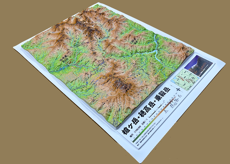 画像を拡大 山岳立体地図「槍ヶ岳・穂高岳・乗鞍岳」2